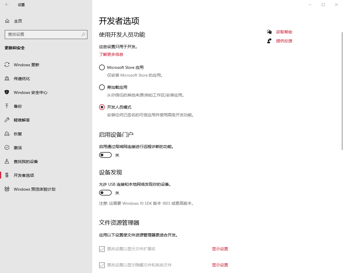 程序和功能